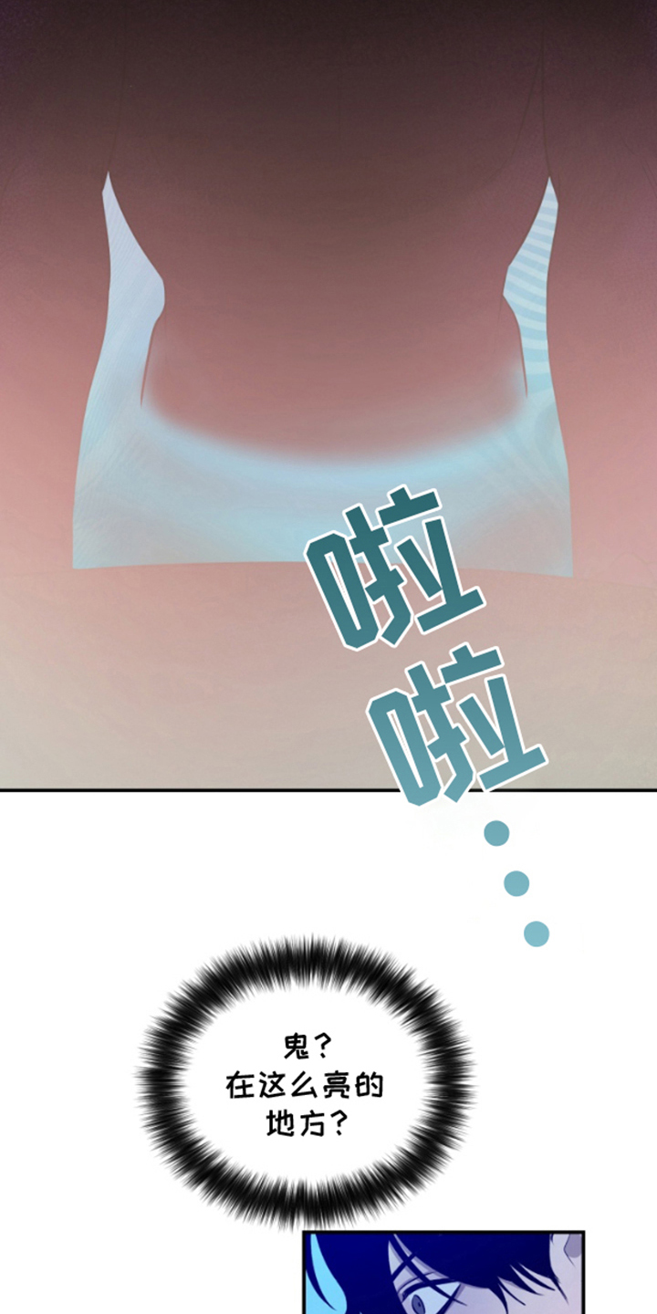 愿望之镜漫画,第2章：经济危机3图