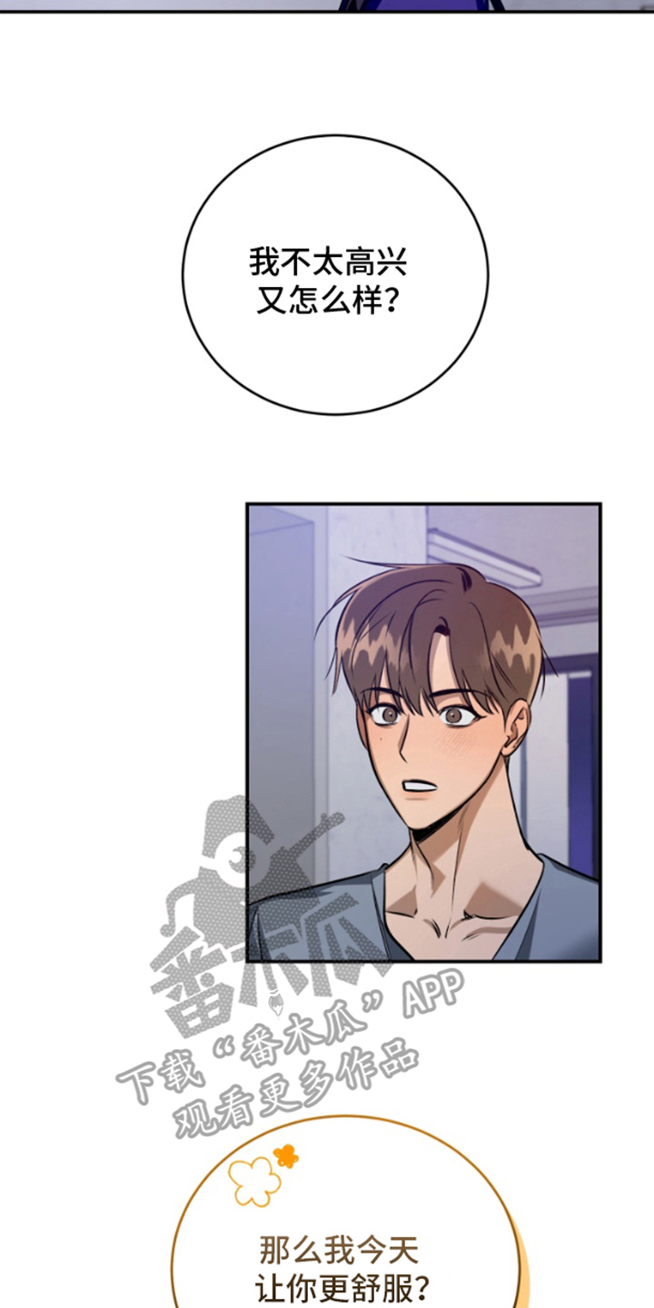 愿望之镜漫画,第6章：再次入梦4图