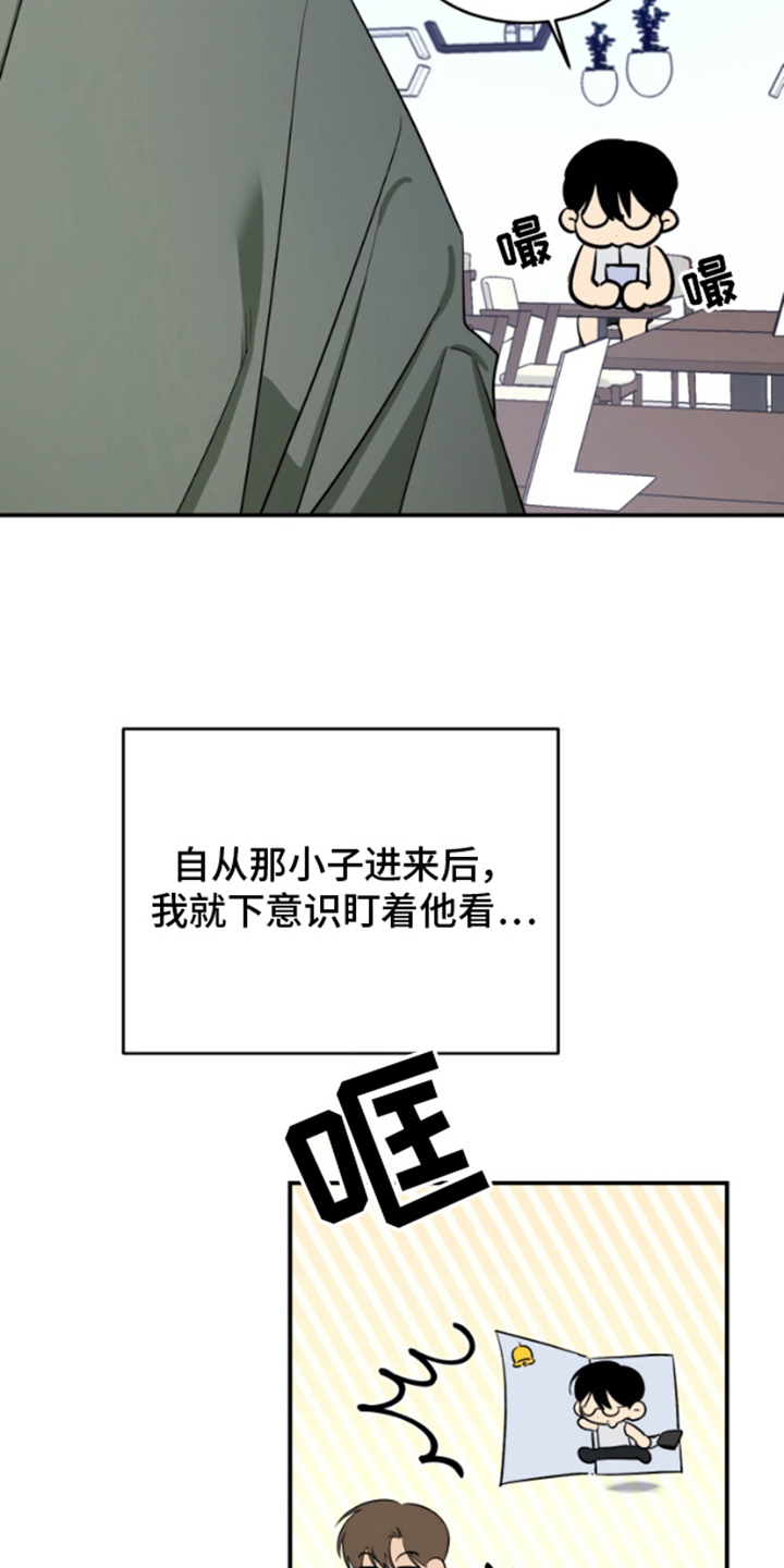 愿望之镜漫画,第7章：下意识2图