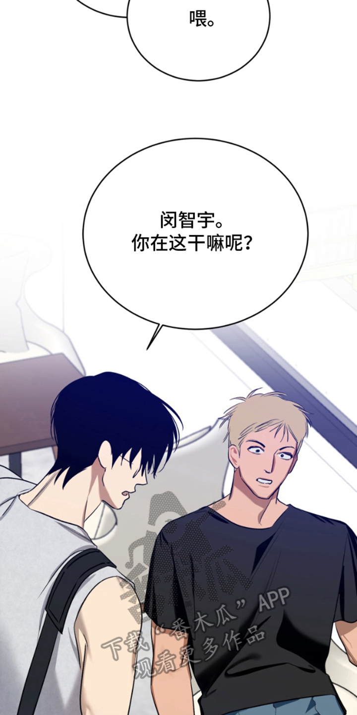 愿望之镜漫画,第8章：意外相遇4图