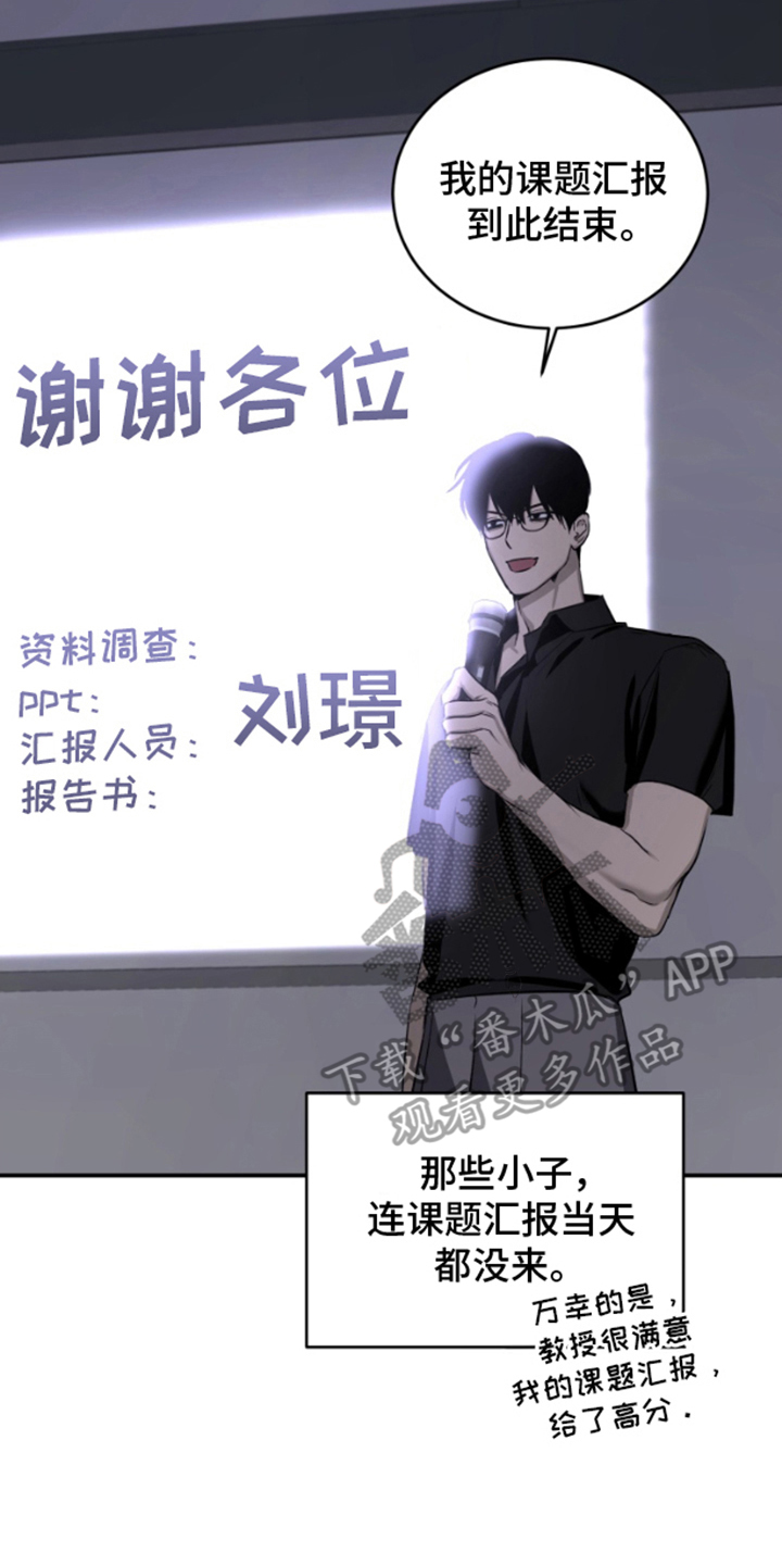 愿望之镜漫画,第2章：经济危机2图