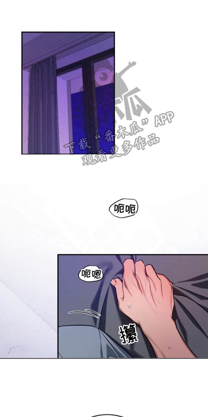 愿望之镜漫画,第10章：入梦4图