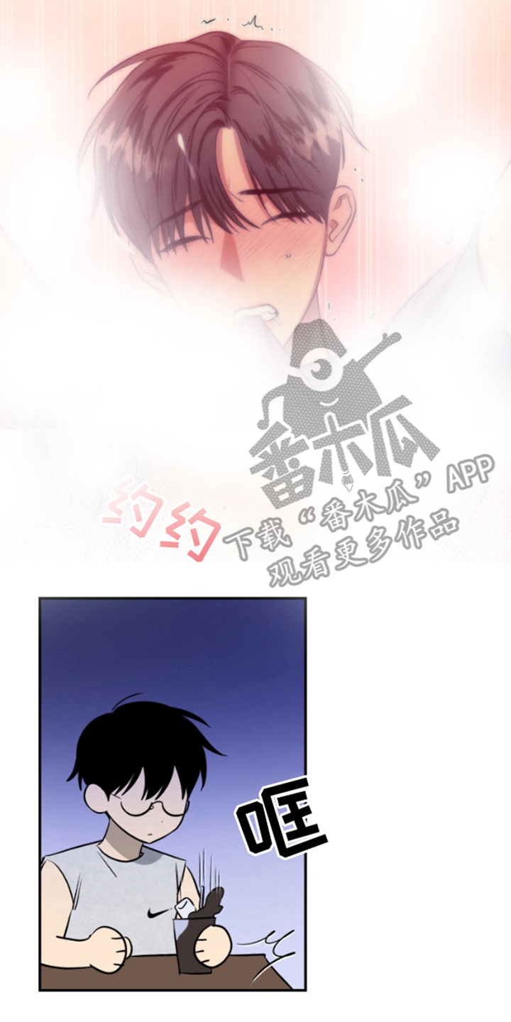 愿望之镜漫画,第8章：意外相遇2图