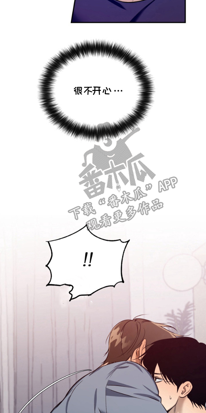 愿望之镜漫画,第7章：下意识2图