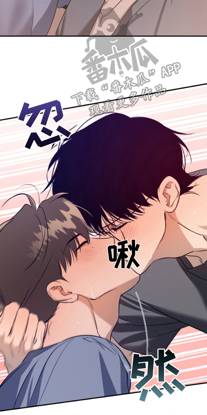 愿望之镜漫画,第11章：喜欢你3图