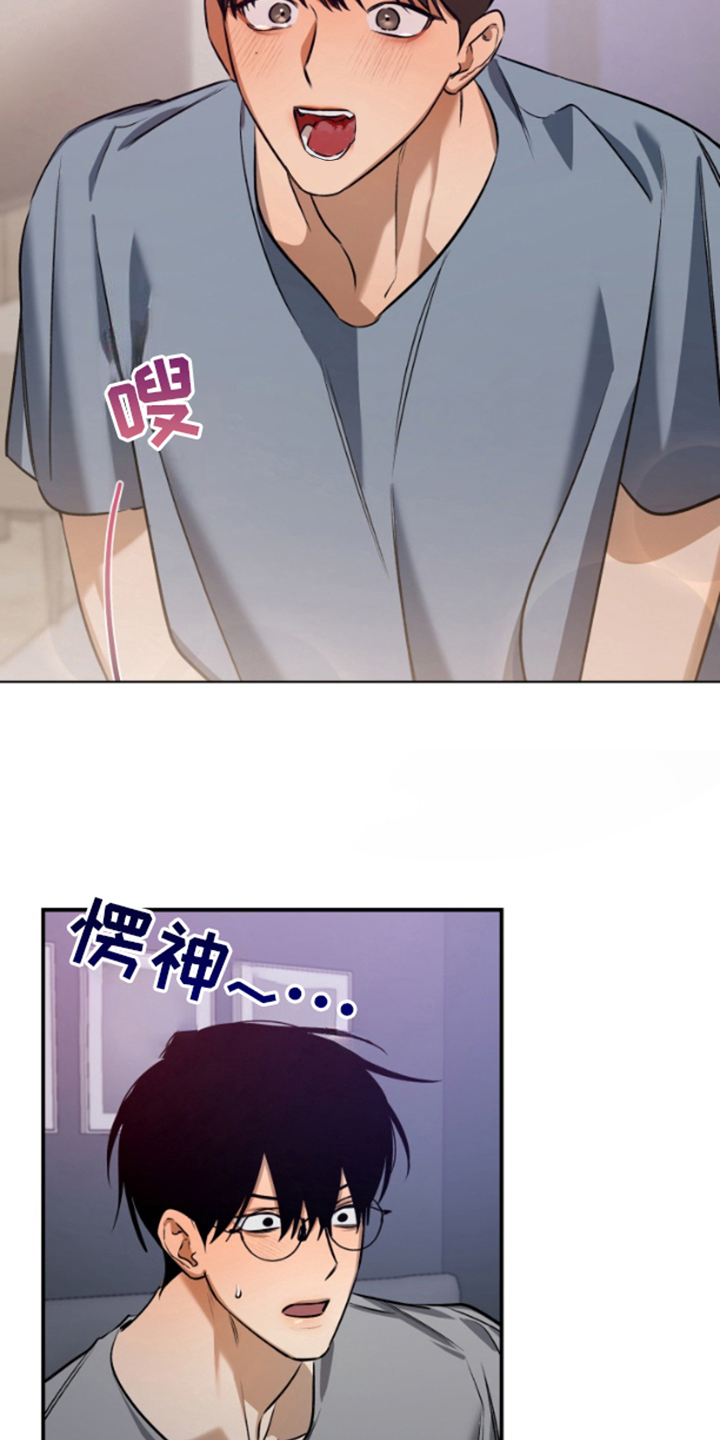 愿望之镜漫画,第4章：明知故问2图