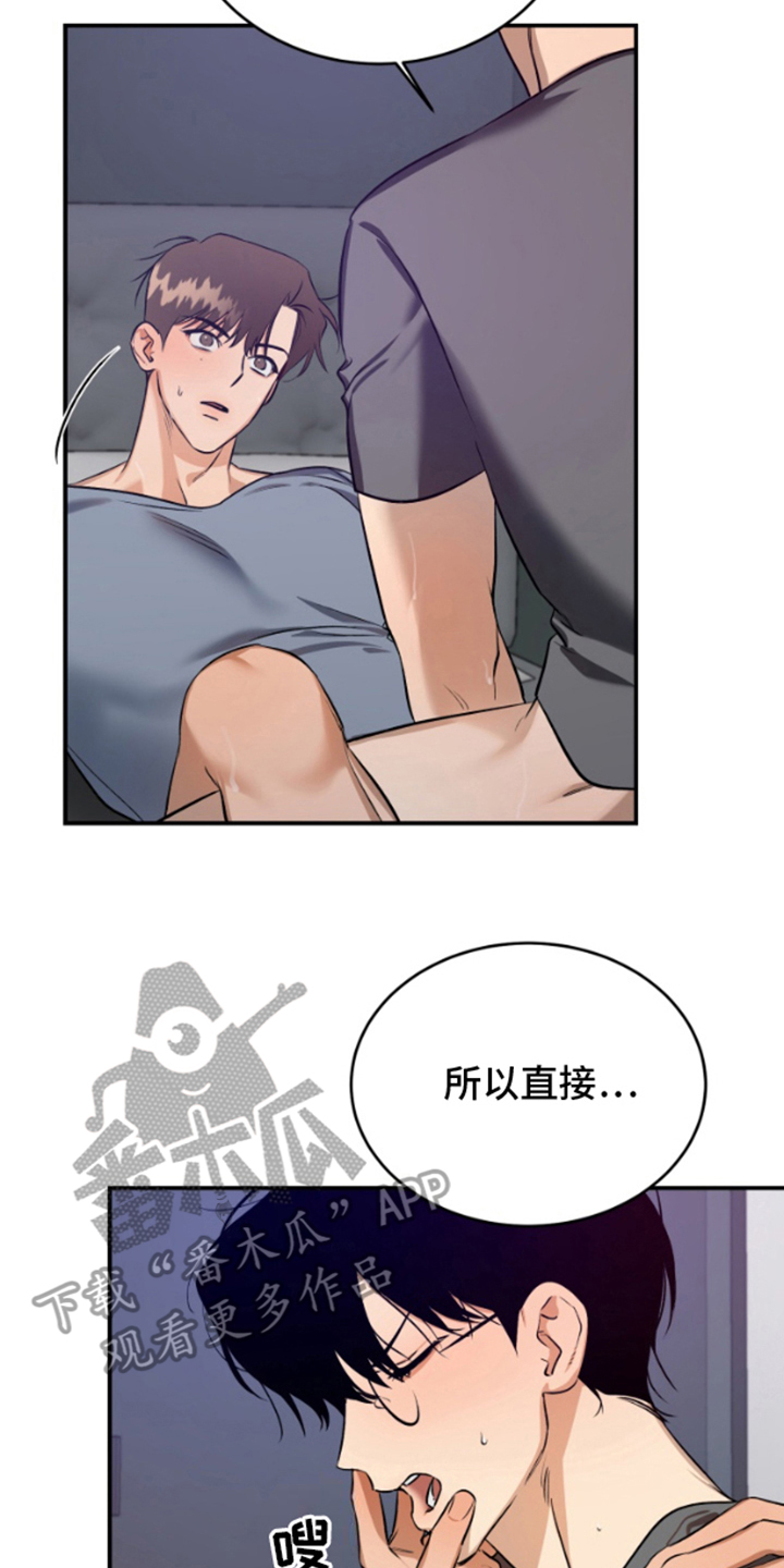愿望之镜漫画,第11章：喜欢你1图