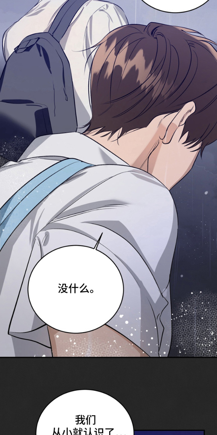 愿望之镜漫画,第12章：一年前1图