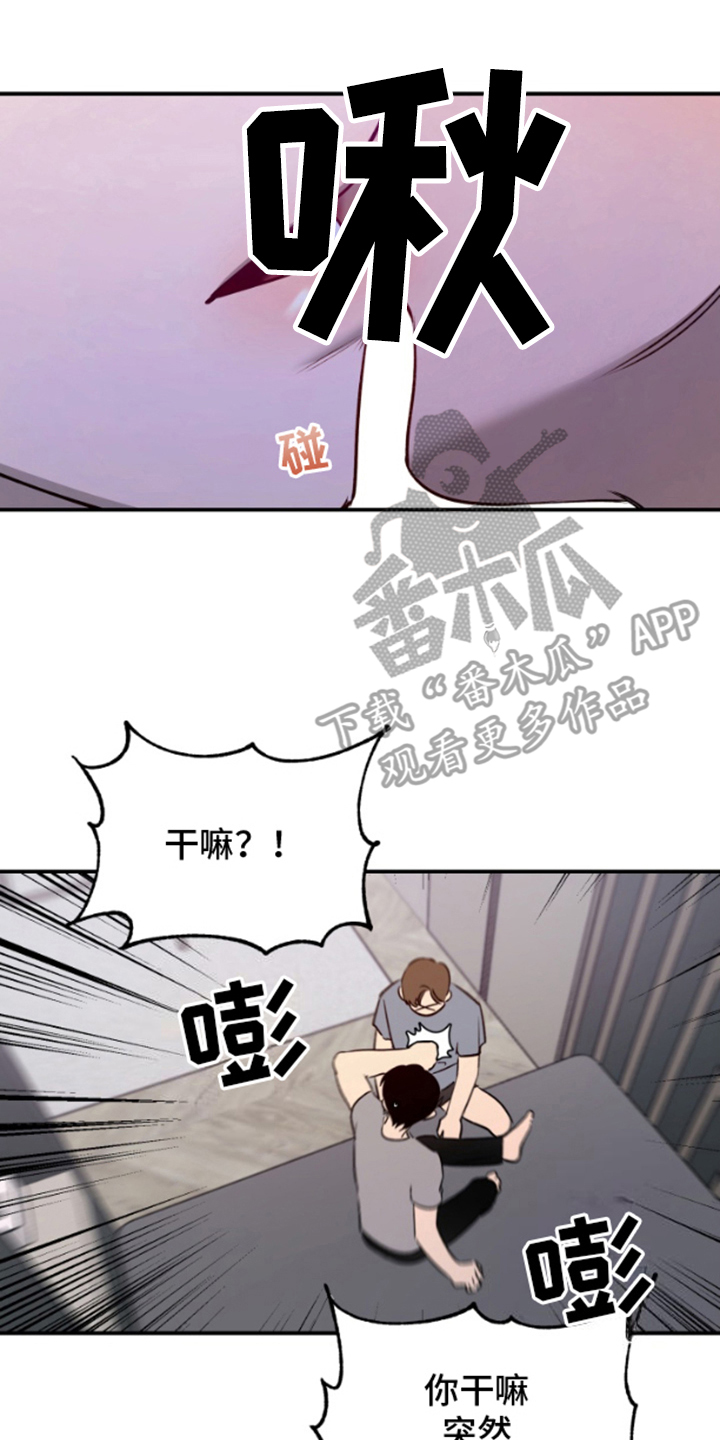 愿望之镜漫画,第3章：是鬼吗5图
