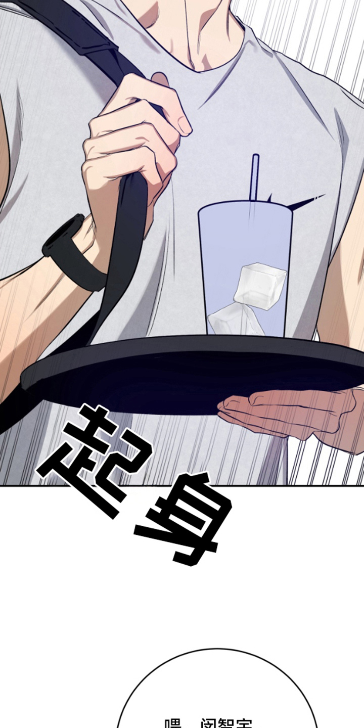 愿望之镜漫画,第8章：意外相遇5图