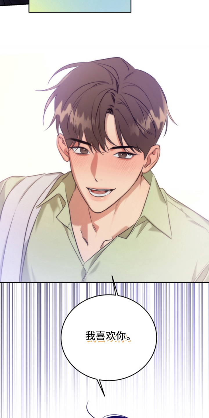 愿望之镜漫画,第11章：喜欢你4图