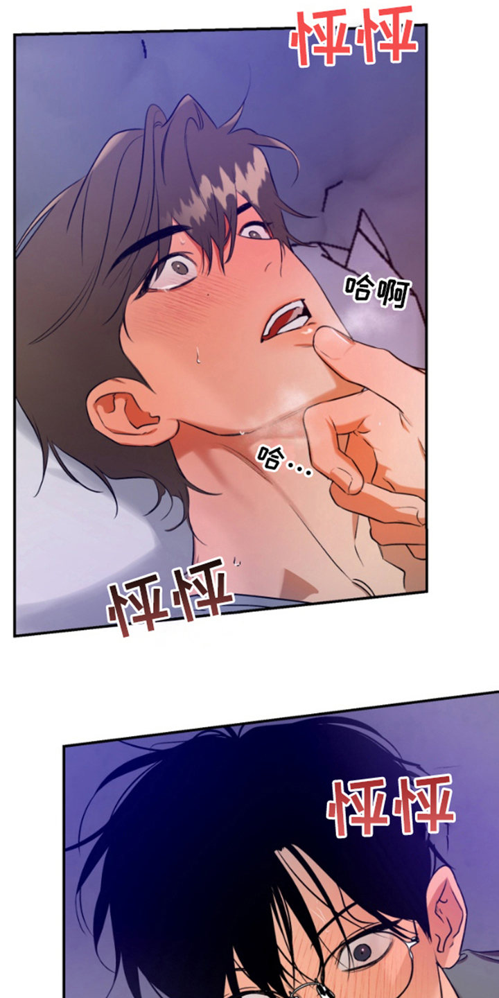 愿望之镜漫画,第11章：喜欢你1图