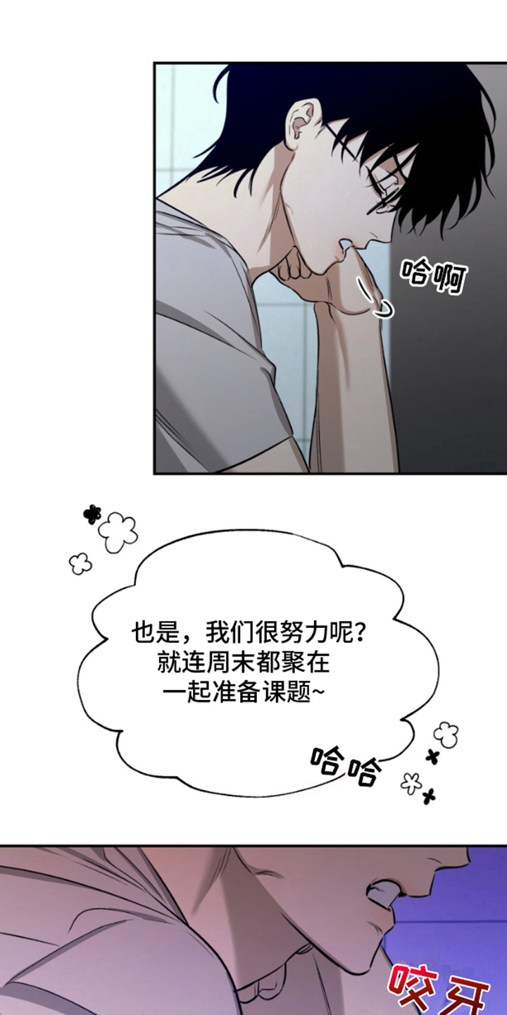 愿望之镜漫画,第1章：不满2图