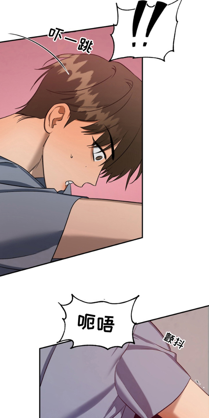 愿望之镜漫画,第7章：下意识3图