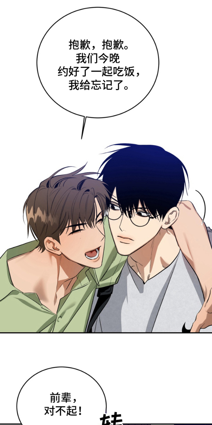 愿望之镜漫画,第9章：喜欢的人1图