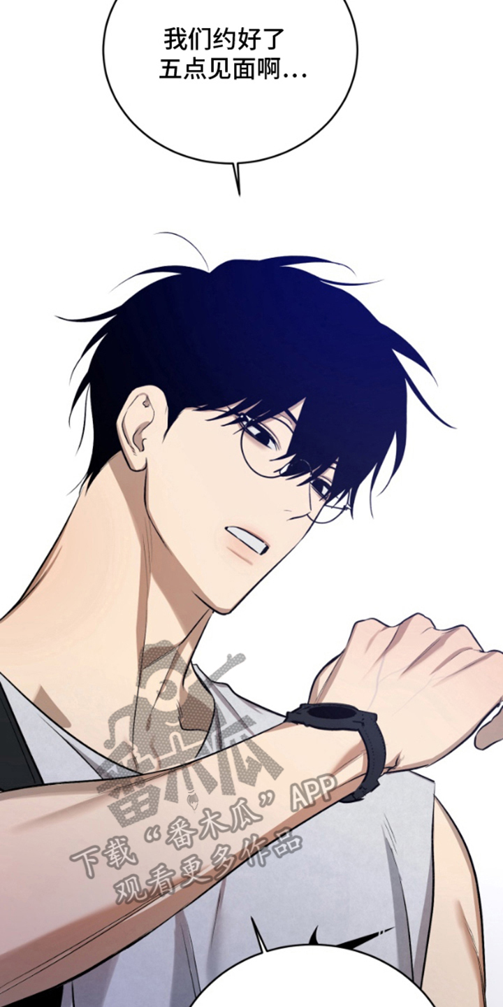 愿望之镜漫画,第8章：意外相遇1图