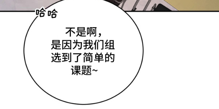 愿望之镜漫画,第1章：不满5图