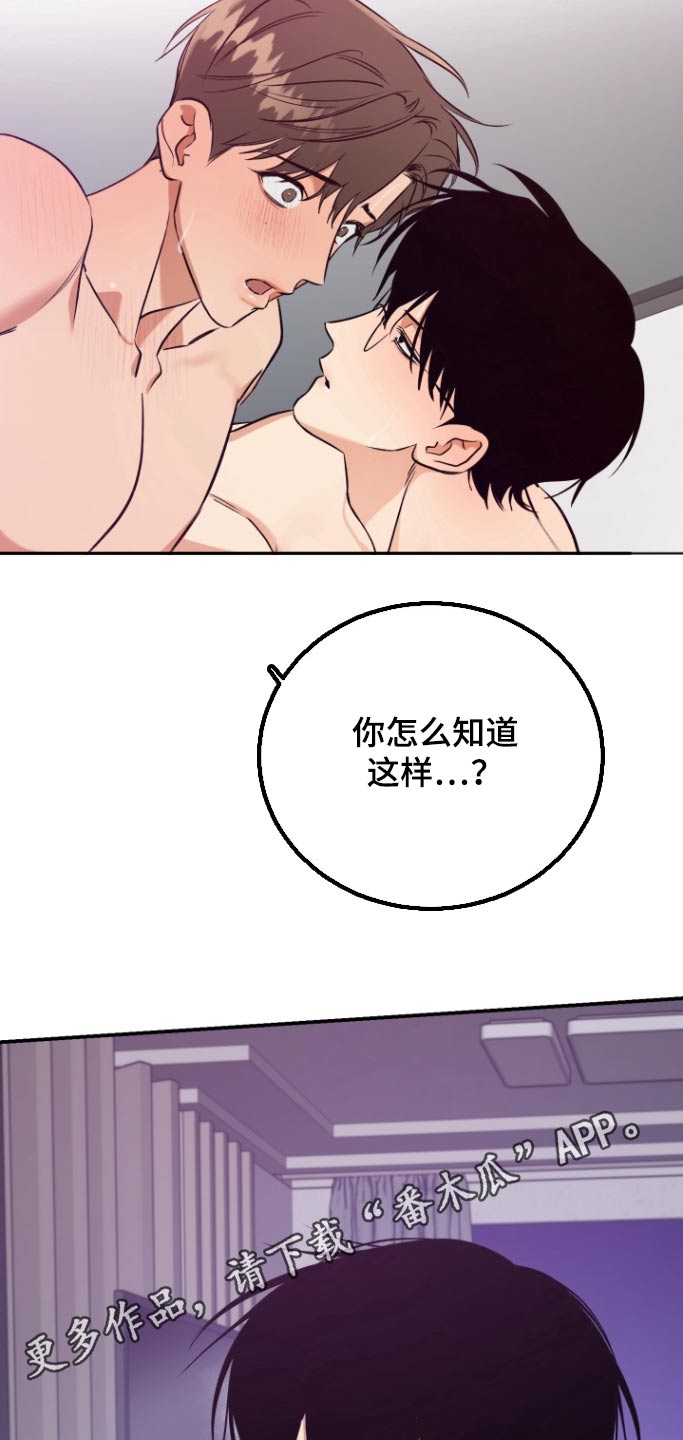 愿望之镜漫画,第16章：没有对象2图