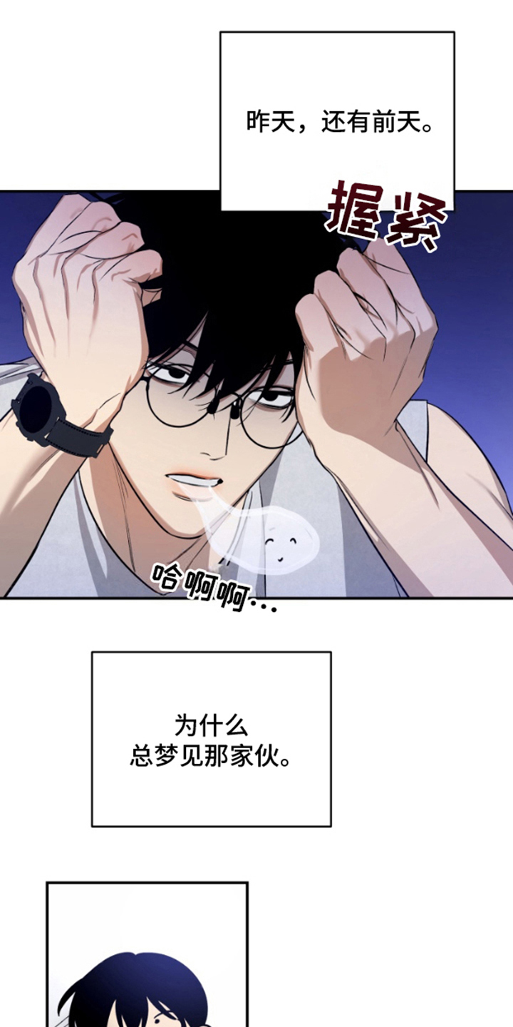 愿望之镜漫画,第8章：意外相遇3图