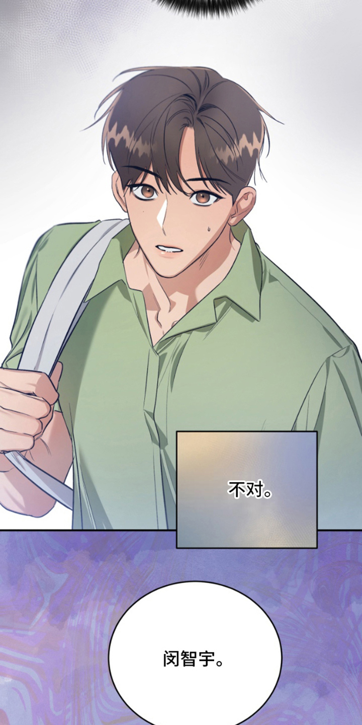 愿望之镜漫画,第11章：喜欢你2图