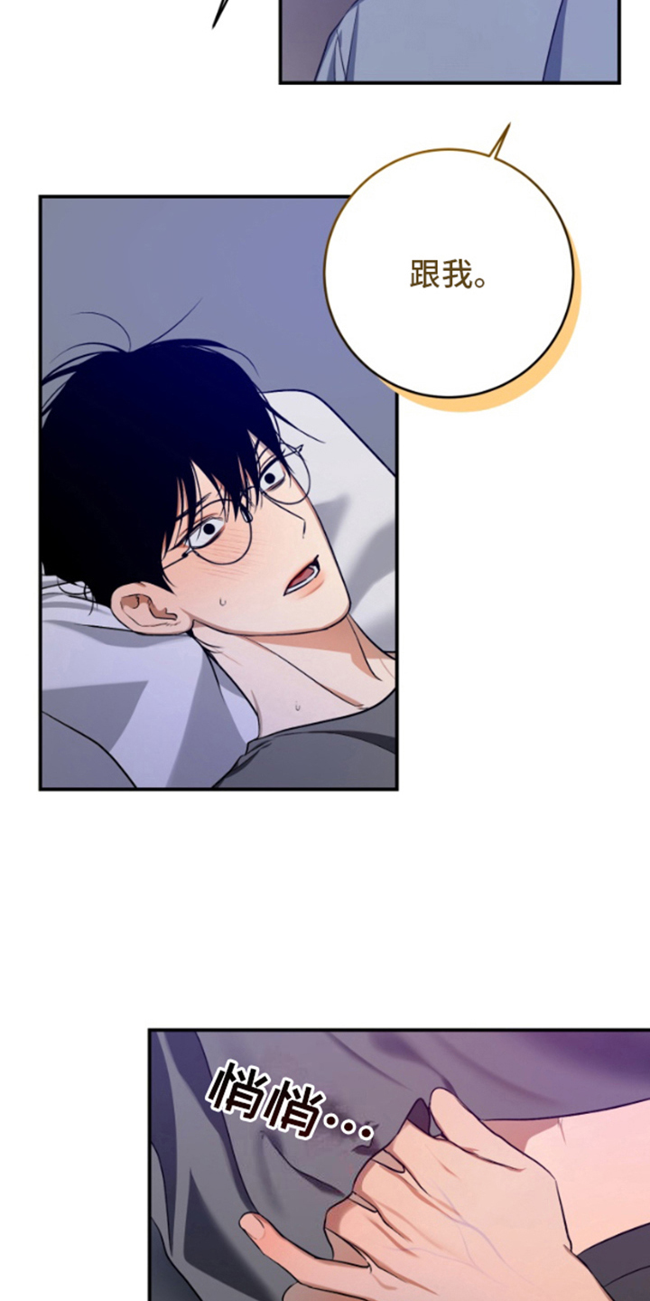 愿望之镜漫画,第10章：入梦1图