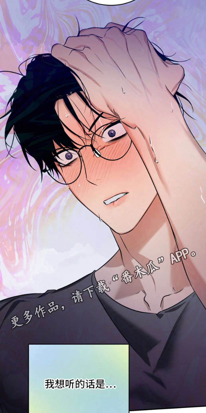 愿望之镜漫画,第11章：喜欢你3图