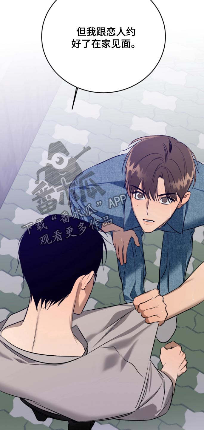 愿望之镜漫画,第15章：又见面了4图