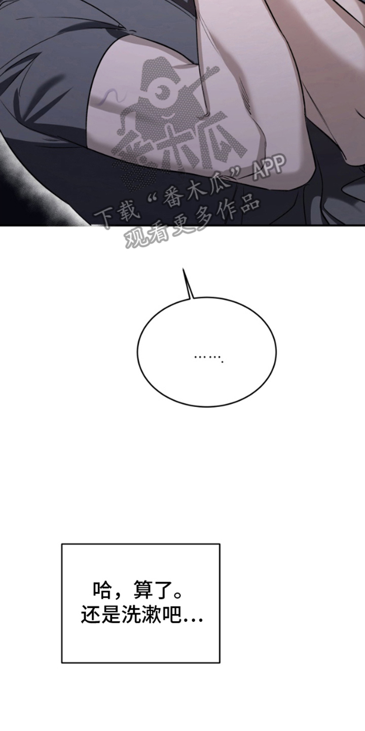 愿望之镜漫画,第2章：经济危机5图