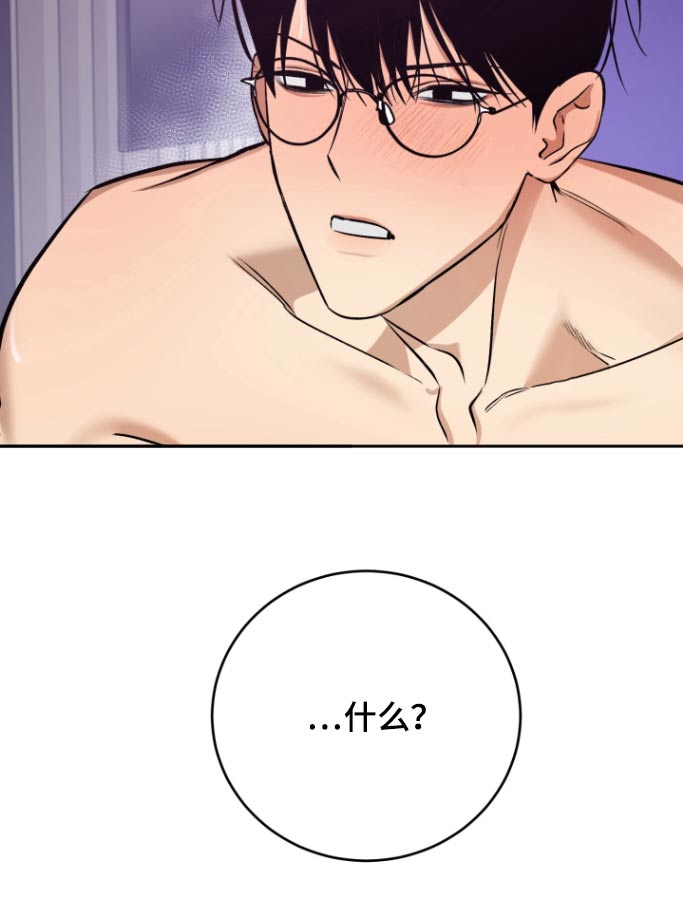 愿望之镜漫画,第16章：没有对象3图