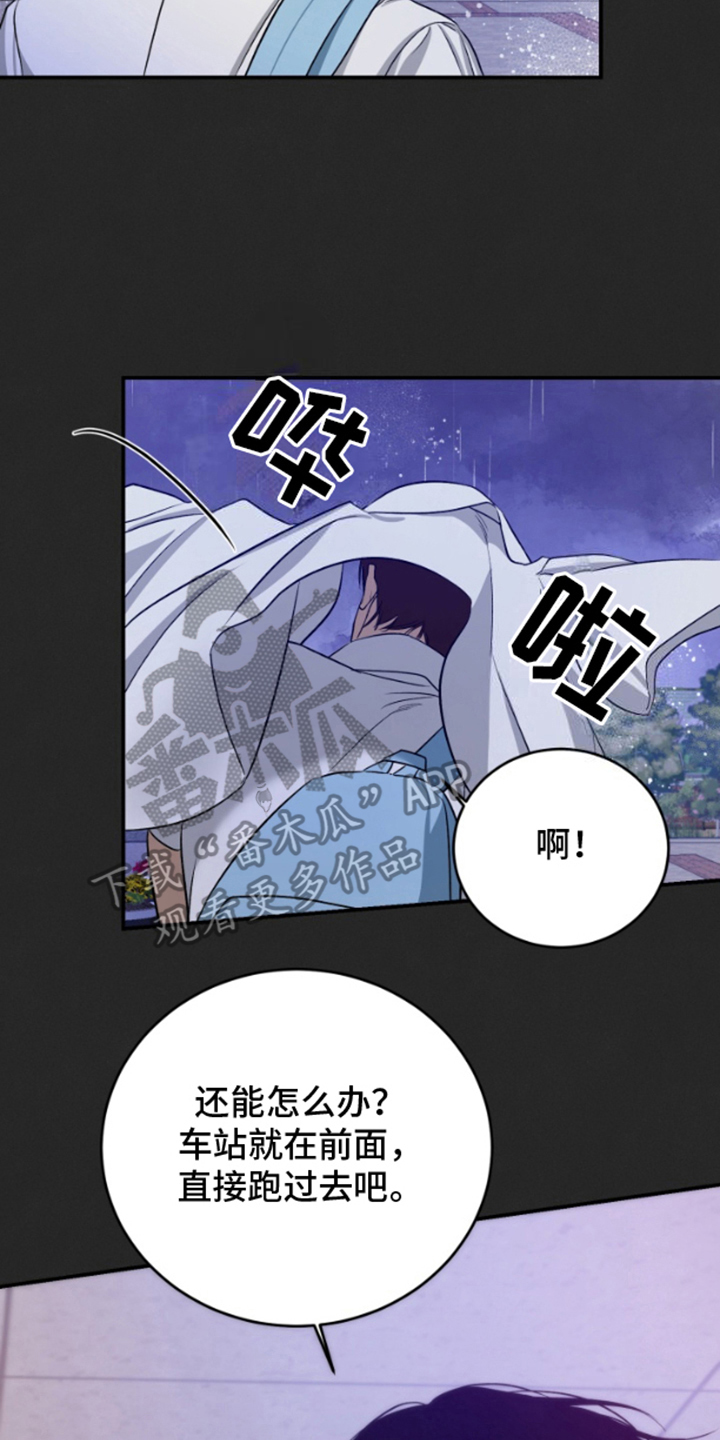 愿望之镜漫画,第12章：一年前1图