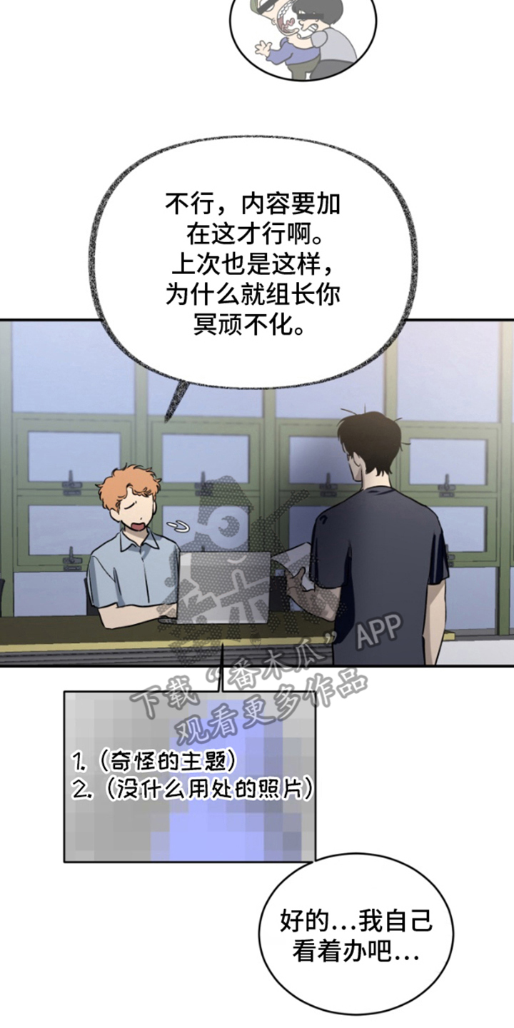 愿望之镜漫画,第1章：不满2图
