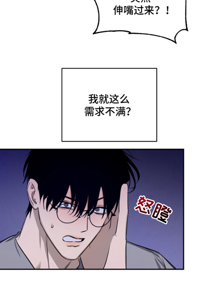 愿望之镜漫画,第3章：是鬼吗1图