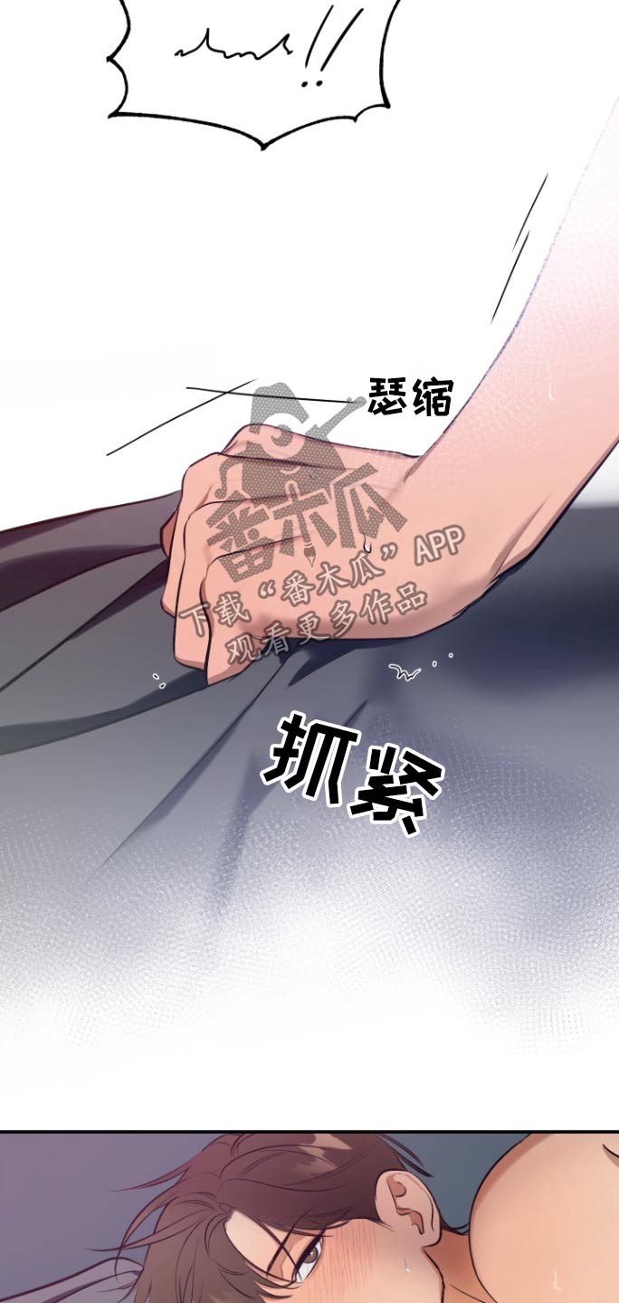 愿望之镜漫画,第16章：没有对象2图