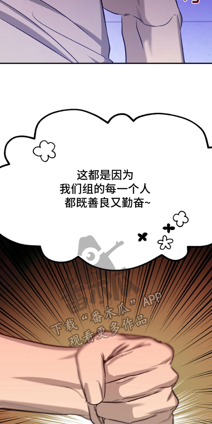 愿望之镜漫画,第1章：不满3图
