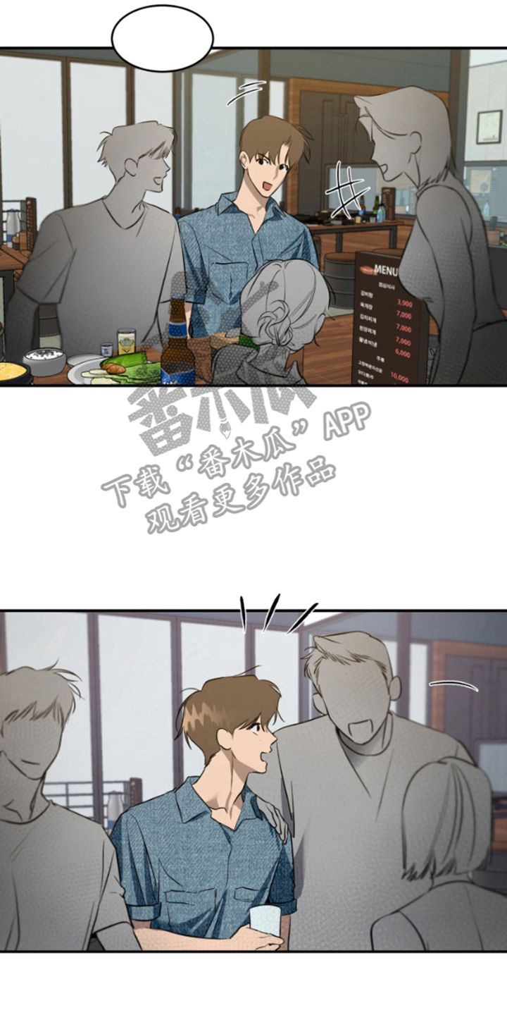 愿望之镜漫画,第13章：心烦意乱2图