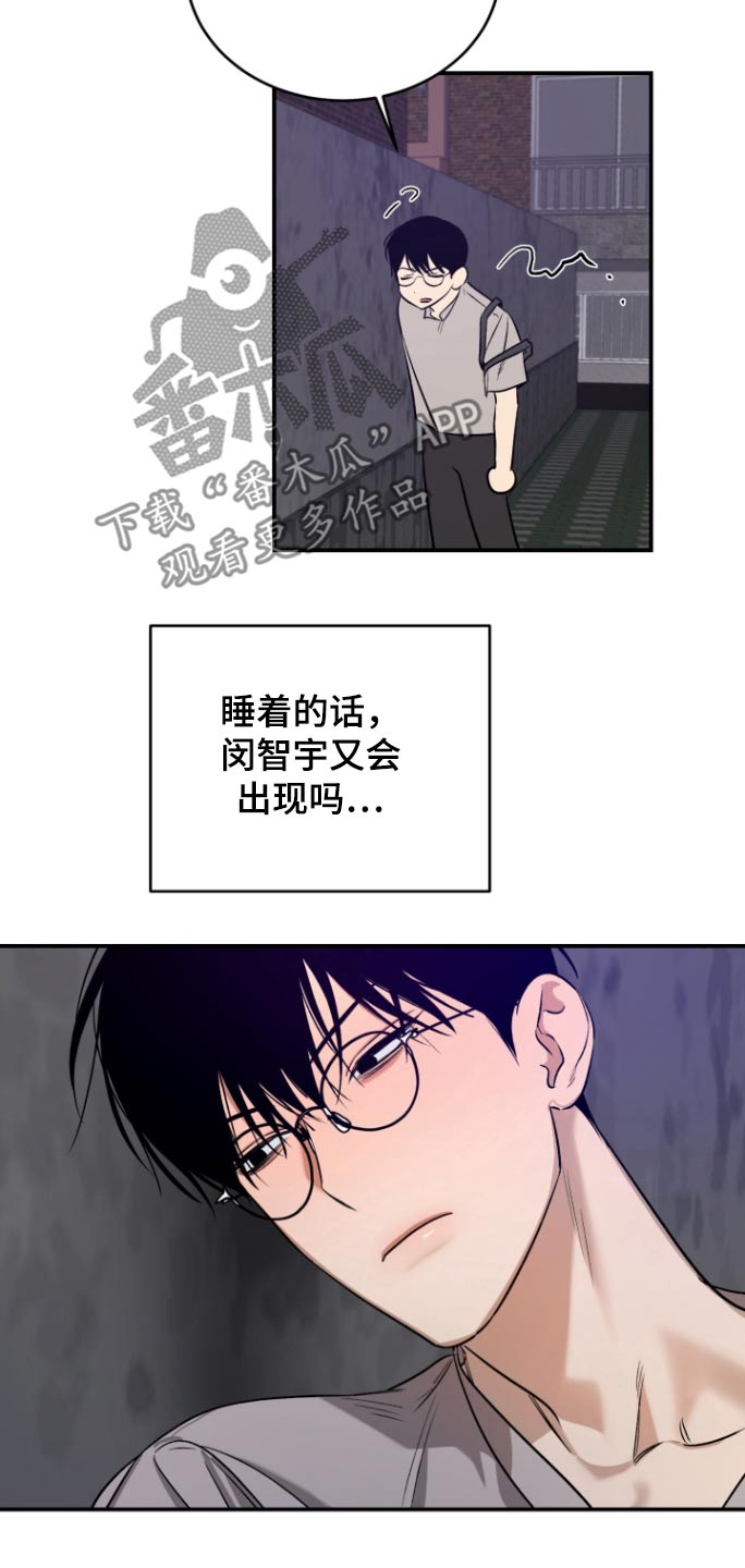 愿望之镜漫画,第15章：又见面了1图
