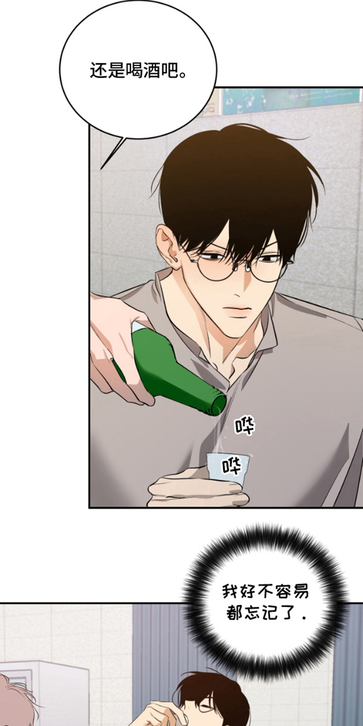 愿望之镜漫画,第13章：心烦意乱4图