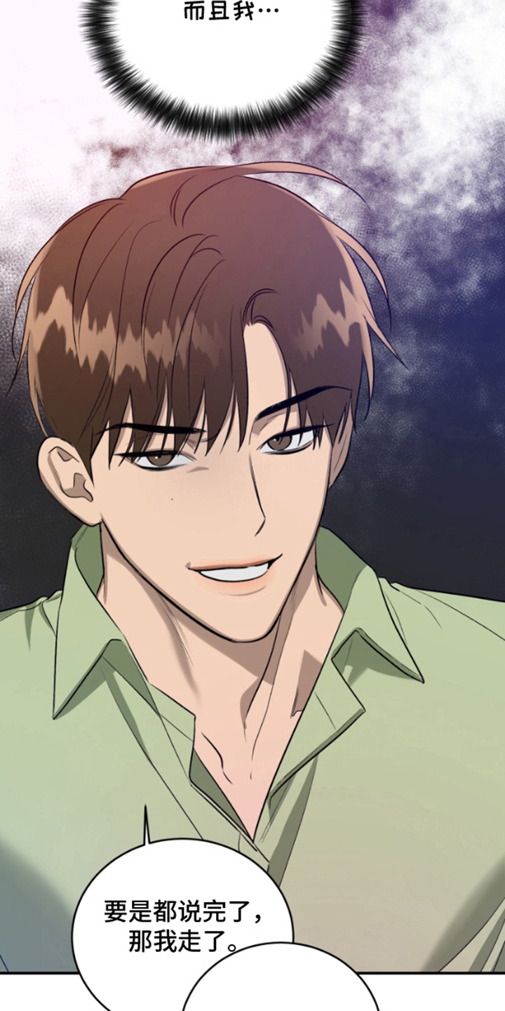 愿望之镜漫画,第8章：意外相遇3图