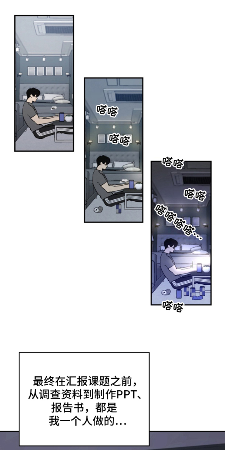 愿望之镜漫画,第2章：经济危机1图