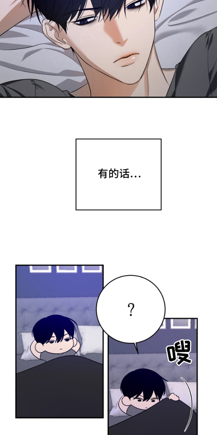 愿望之镜漫画,第10章：入梦5图