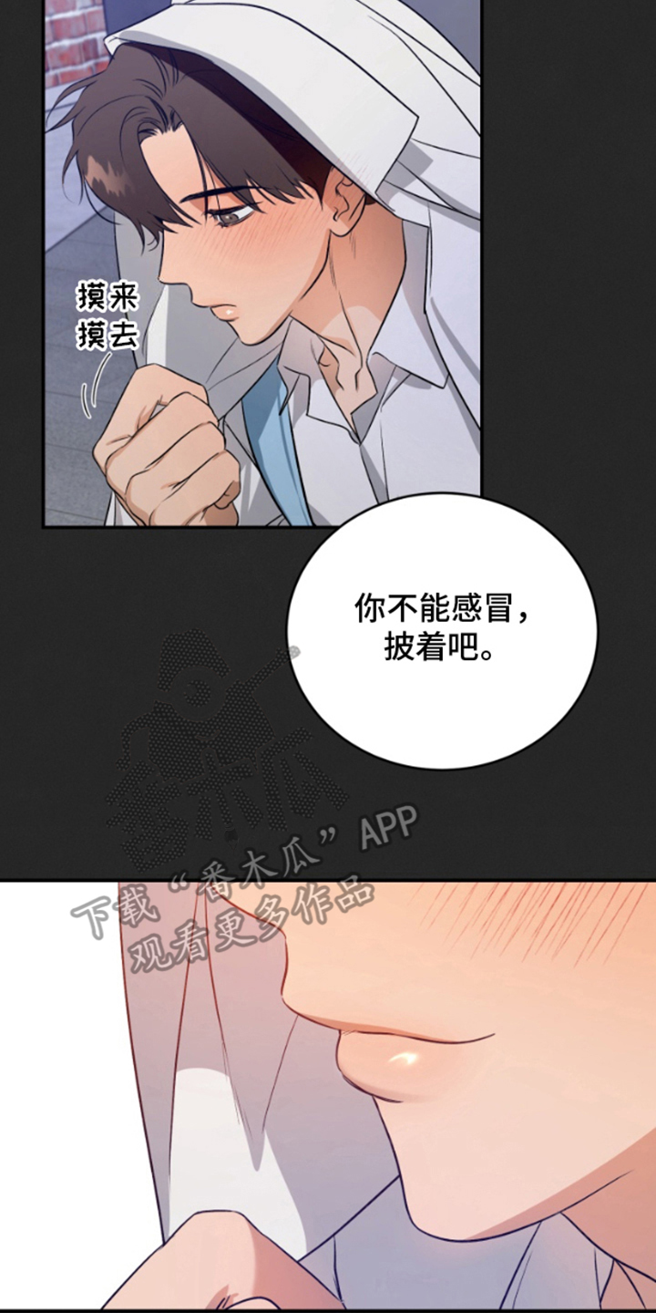 愿望之镜漫画,第12章：一年前3图