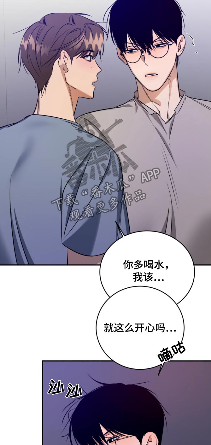 愿望之镜漫画,第15章：又见面了2图