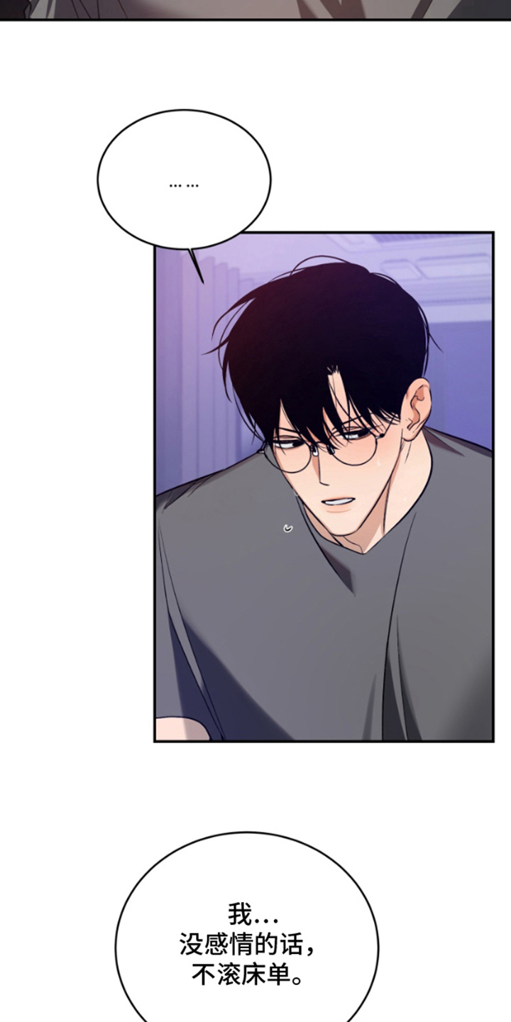 愿望之镜漫画,第11章：喜欢你5图