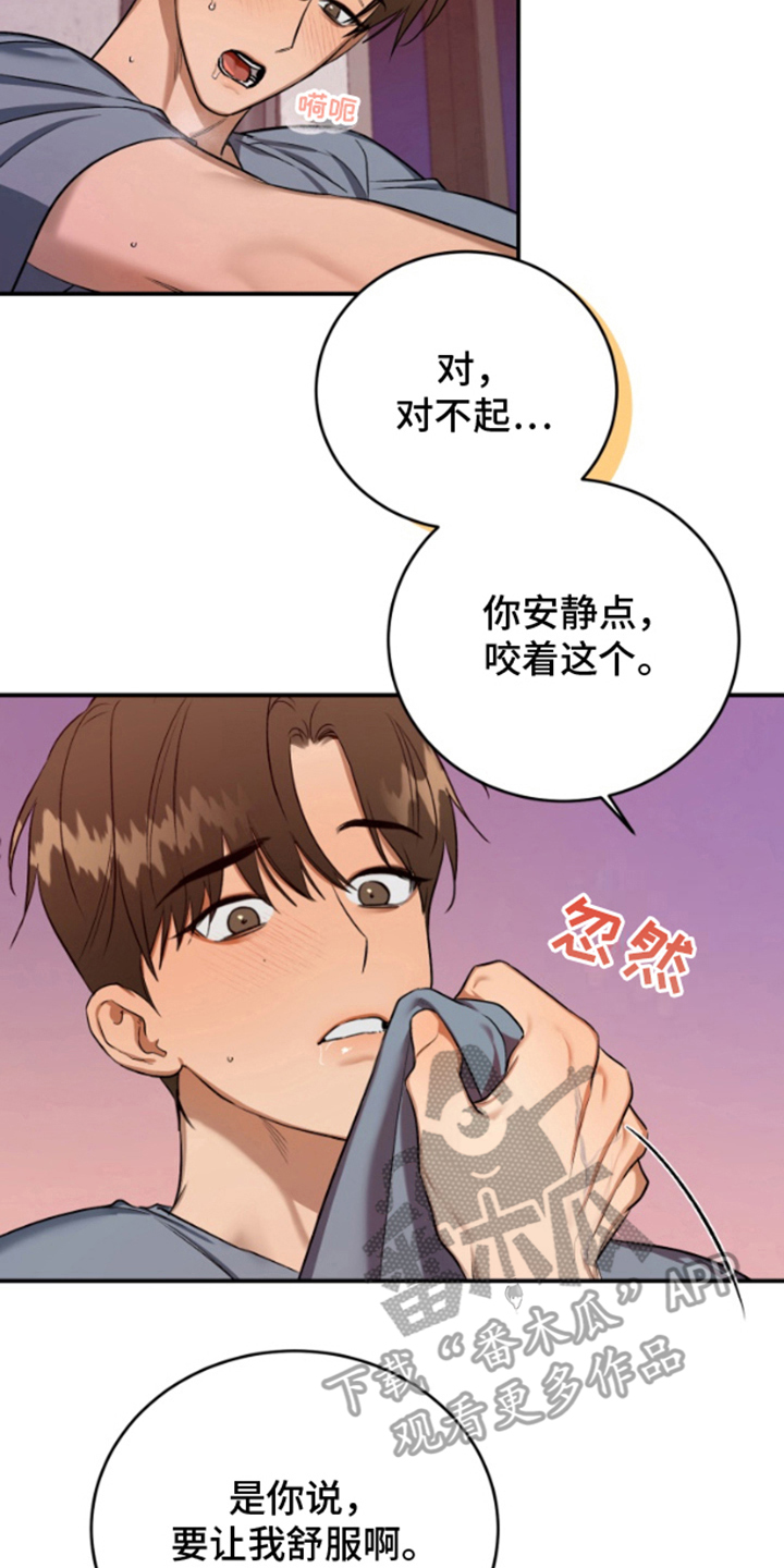 愿望之镜漫画,第7章：下意识3图
