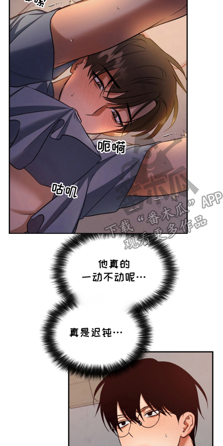 愿望之镜漫画,第7章：下意识5图