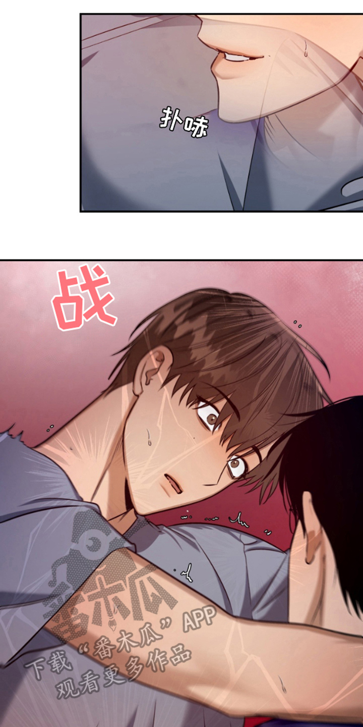 愿望之镜漫画,第7章：下意识4图