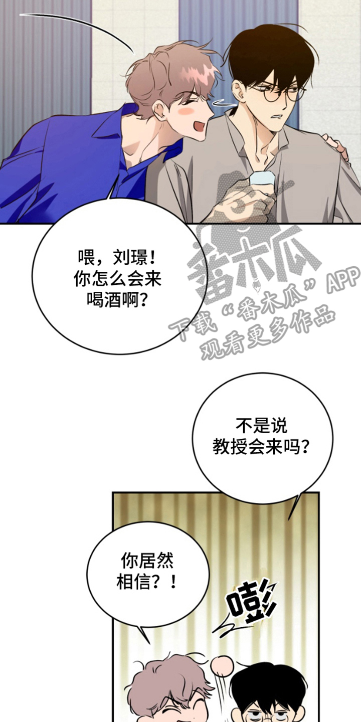 愿望之镜漫画,第13章：心烦意乱1图