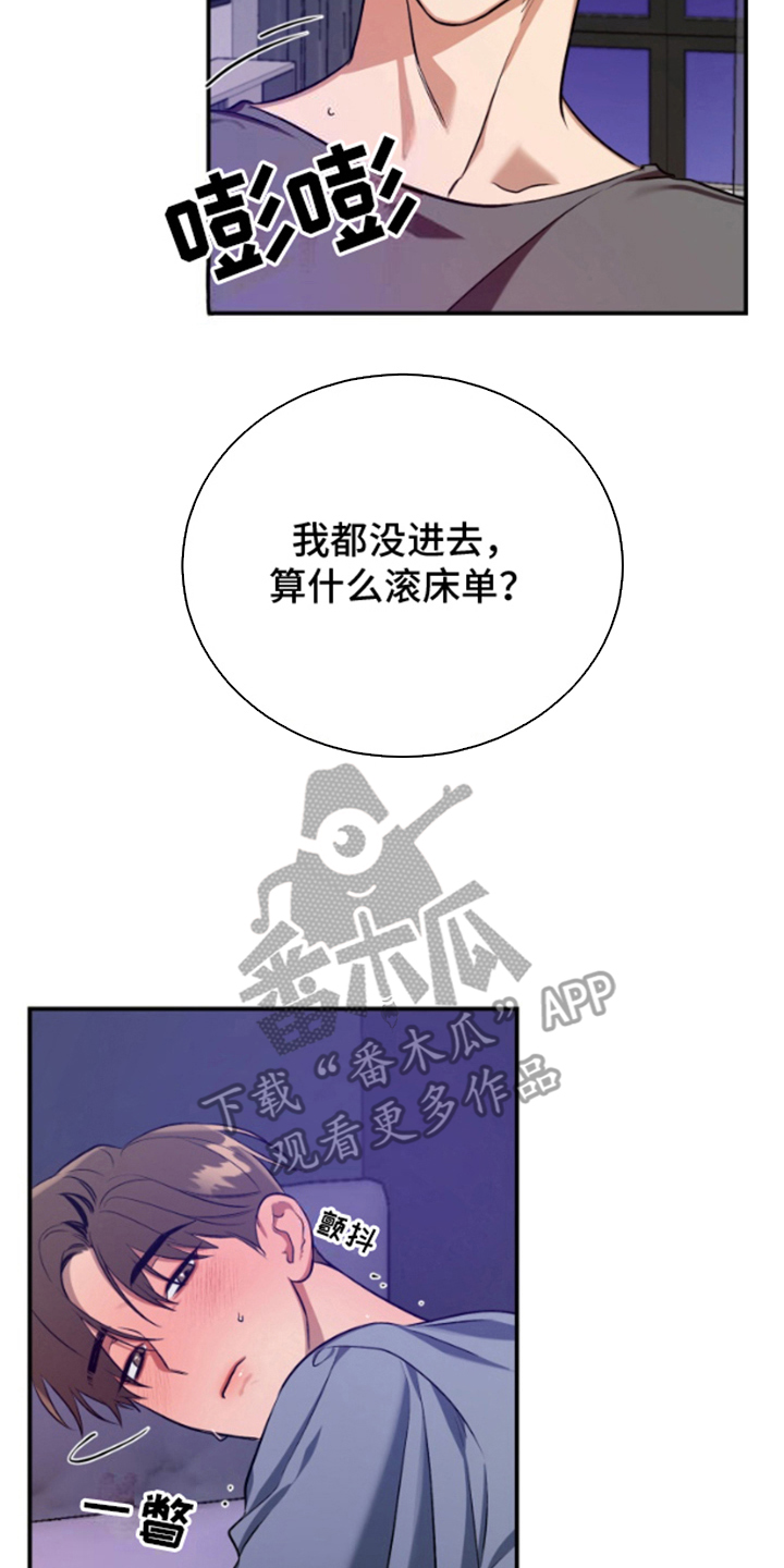 愿望之镜漫画,第10章：入梦1图