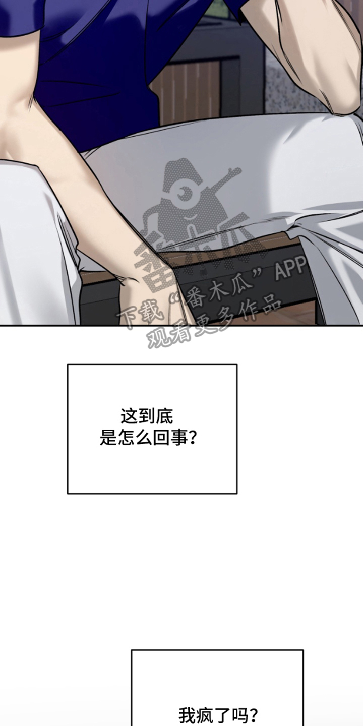 愿望之镜漫画,第5章：装作不认识2图