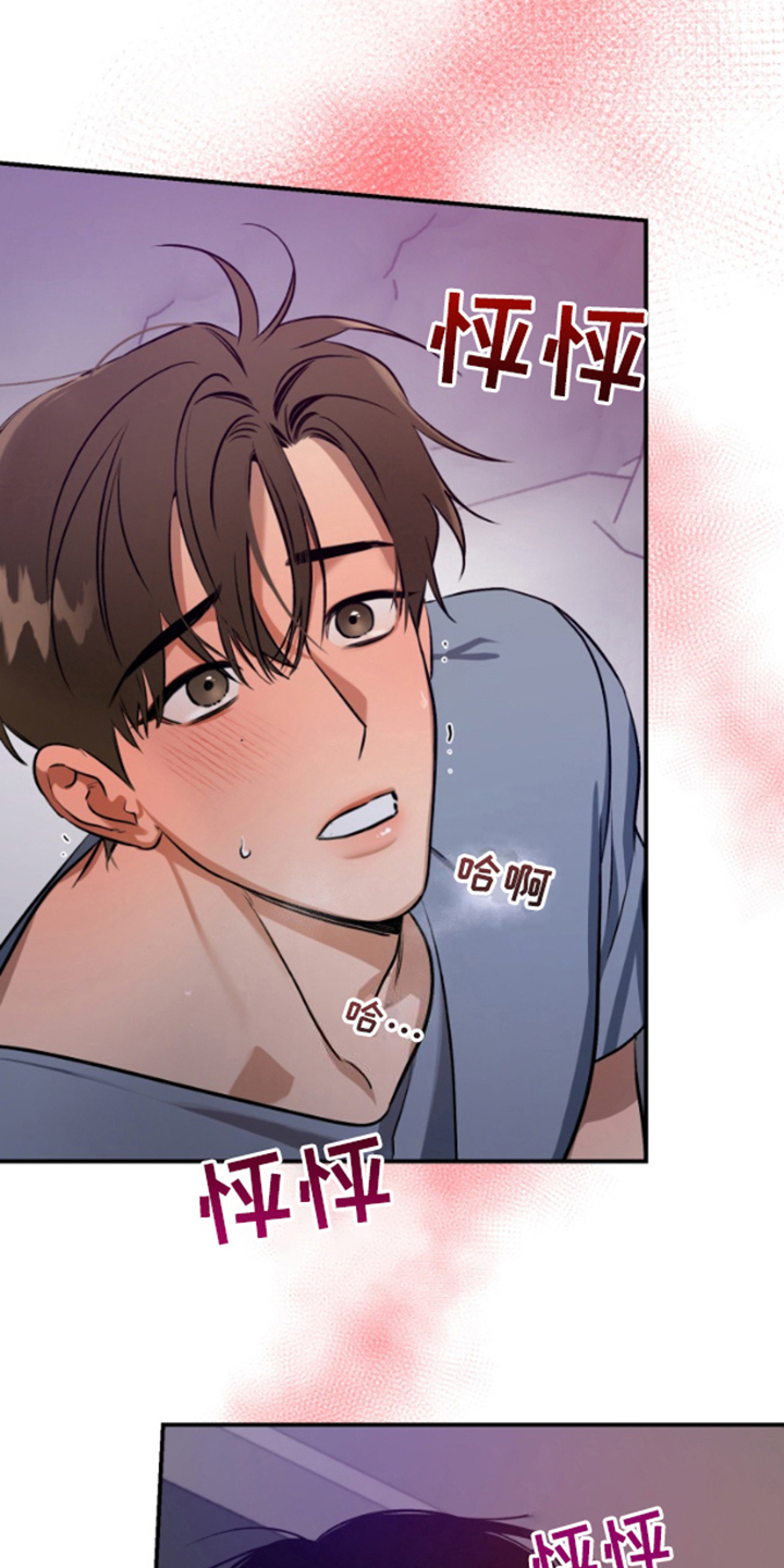 愿望之镜漫画,第11章：喜欢你1图